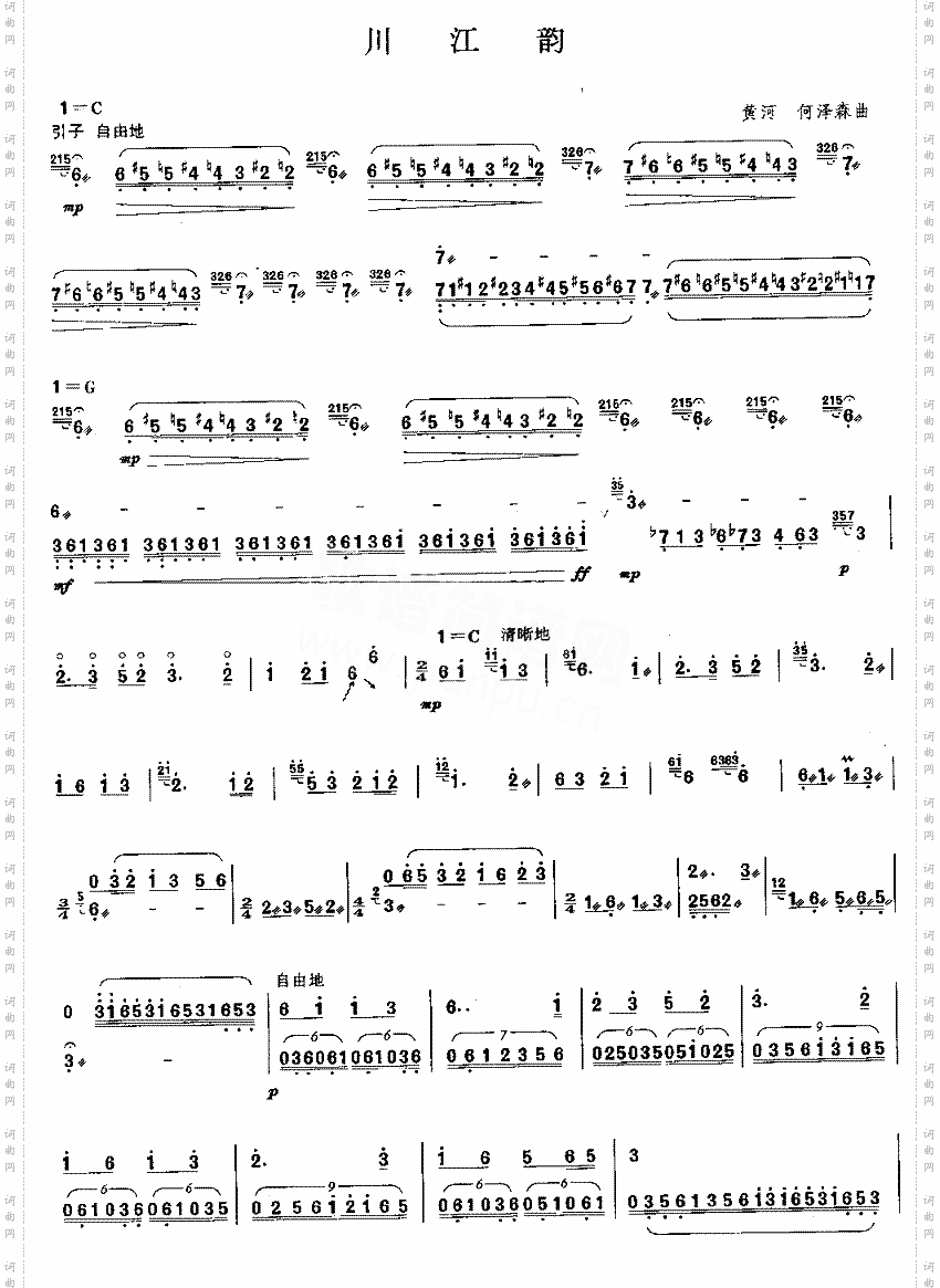 川江韵[简谱版]独奏共4张