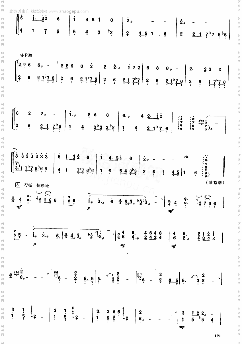 屈原祭江[简谱版]独奏共5张