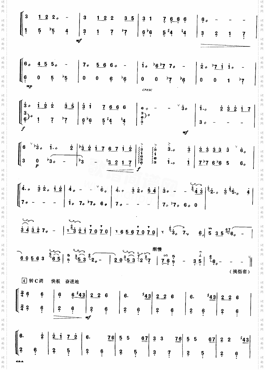屈原祭江[简谱版]独奏共5张
