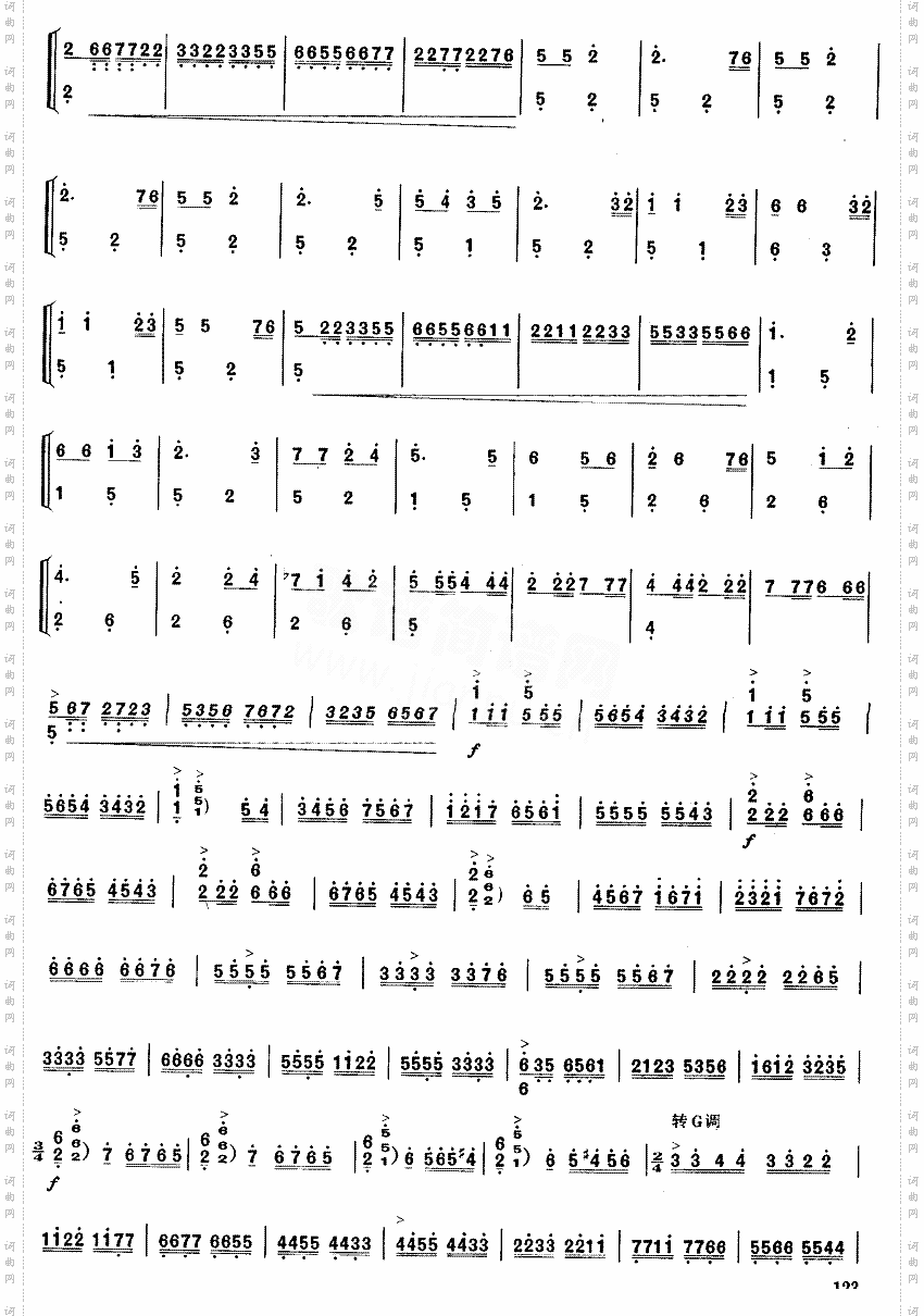 屈原祭江[简谱版]独奏共5张