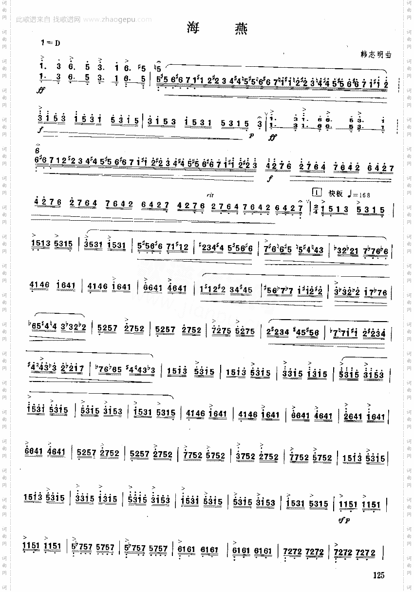 海燕[简谱版]独奏共6张