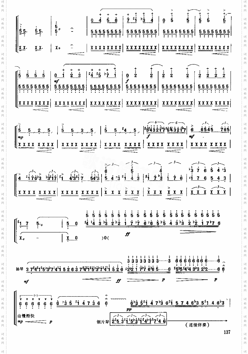 觅[简谱版]独奏共6张