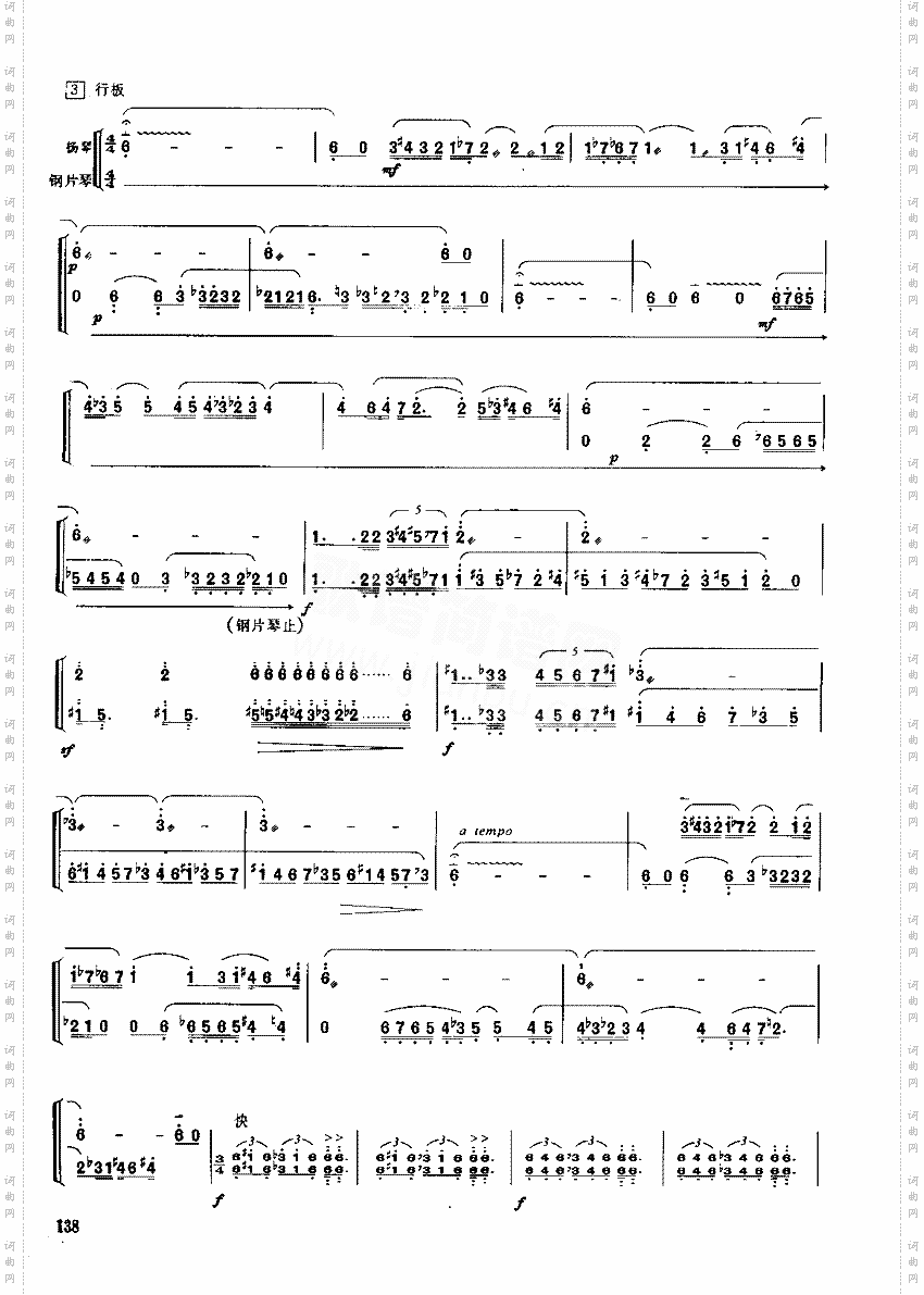觅[简谱版]独奏共6张