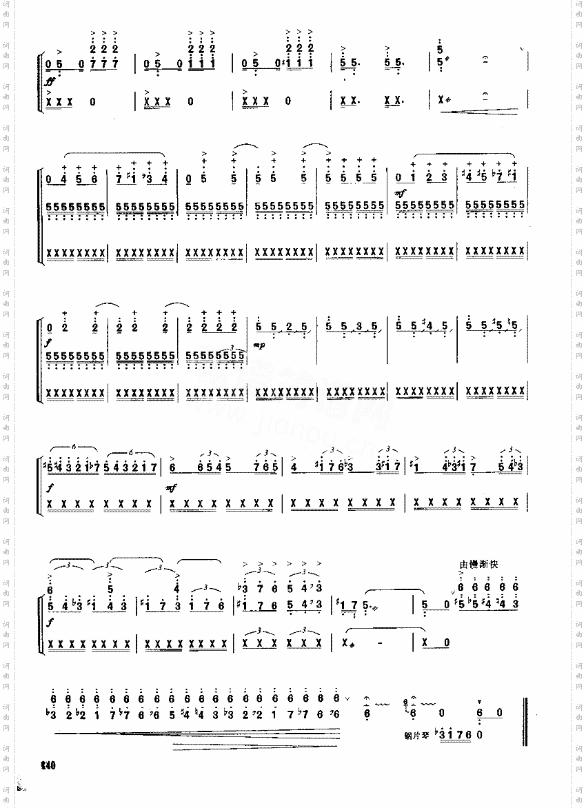 觅[简谱版]独奏共6张