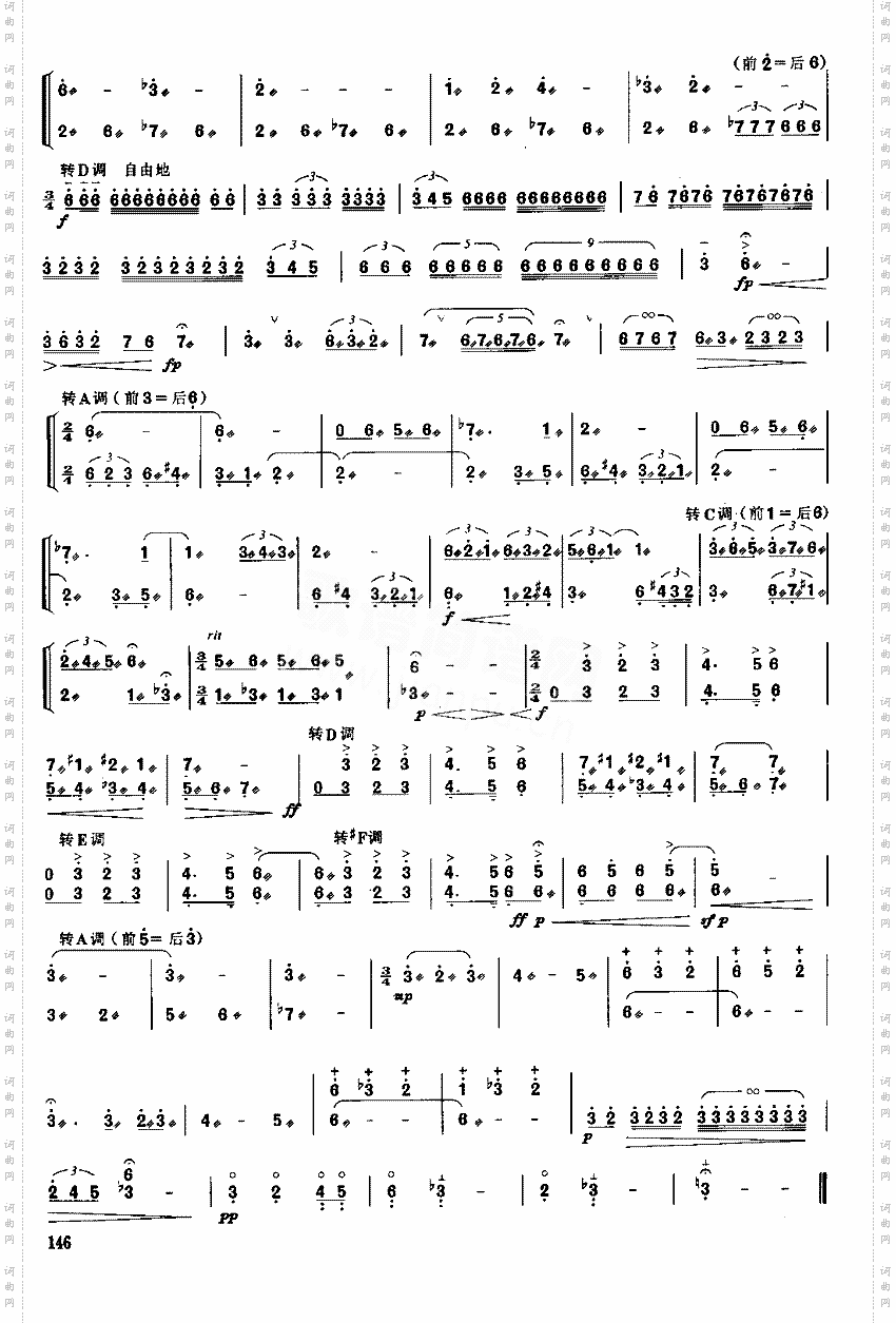 秋梦藕_简谱版独奏
