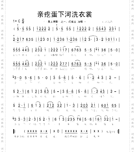 亲圪蛋下河洗衣裳