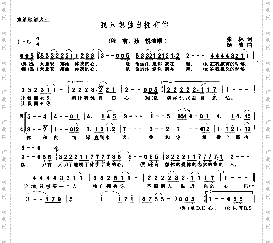 我只想独自拥有你