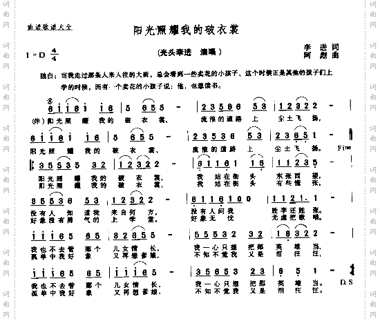 阳光照耀我的破衣裳