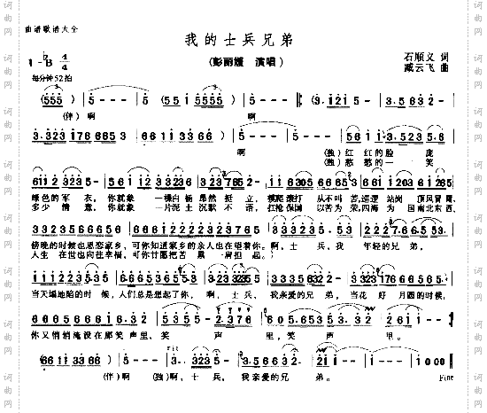 我的士兵兄弟