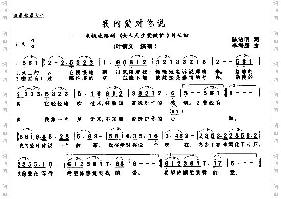 我的爱对你说