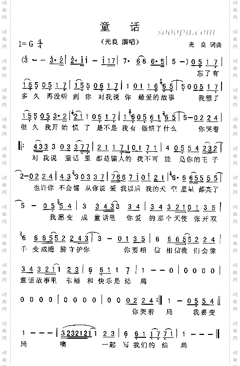 童话
