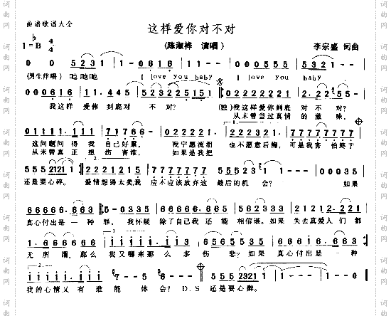 这样爱你对不对