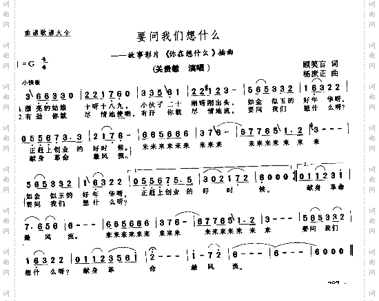 要问我们想什么