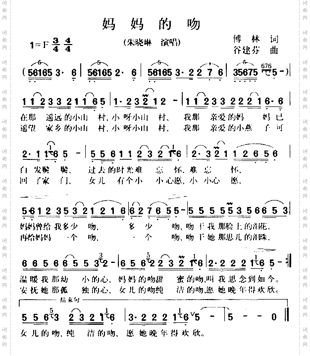 妈妈的吻