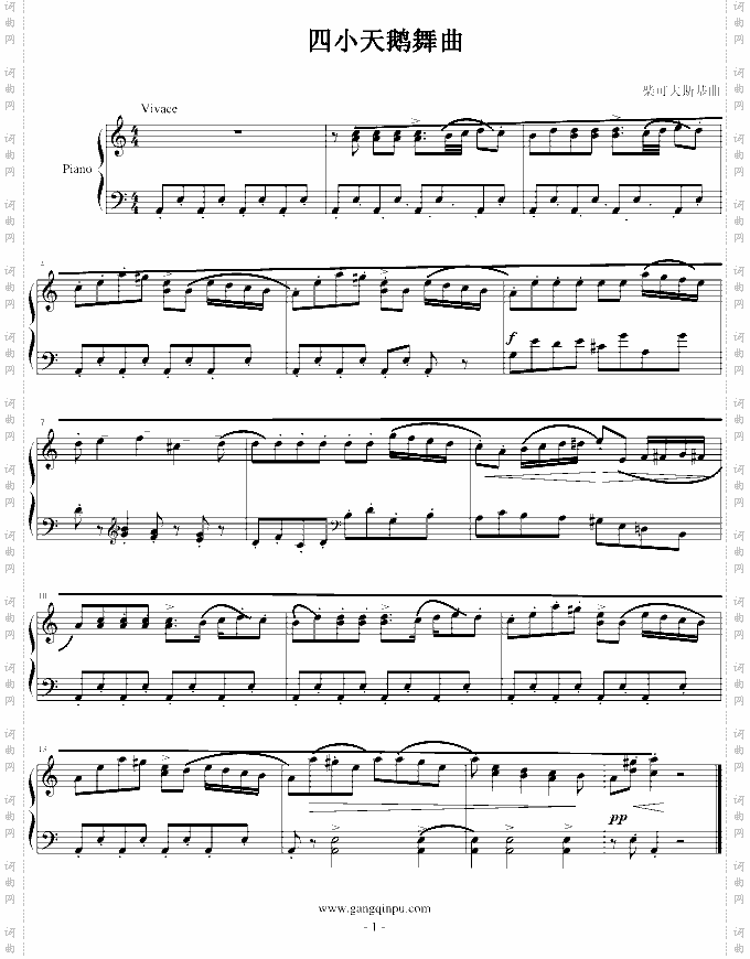 四小天鹅舞曲