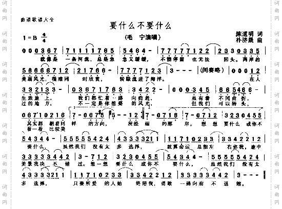 要什么不要什么