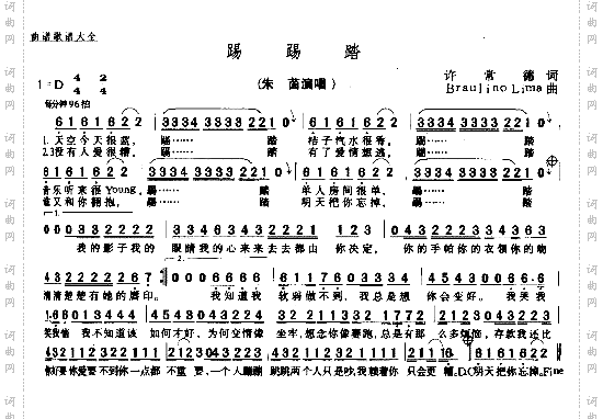 踢踢踏