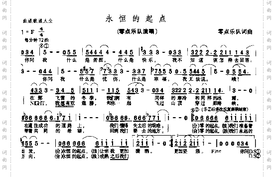 永恒的起点