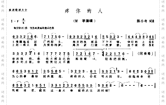 疼你的人