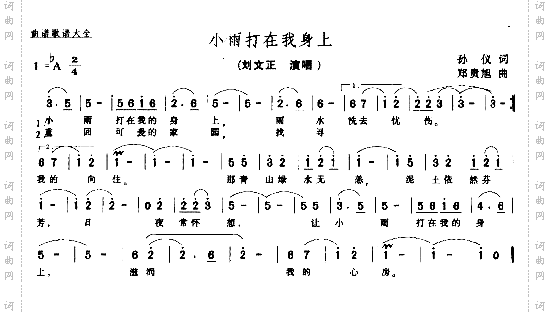 小雨打在我身上