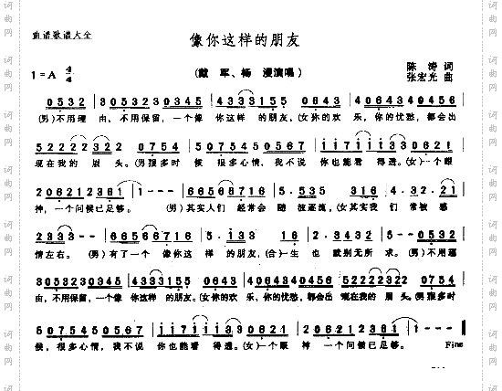 像你这样的朋友