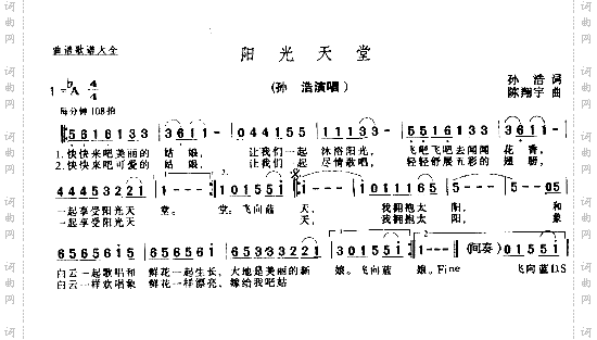 阳光天堂