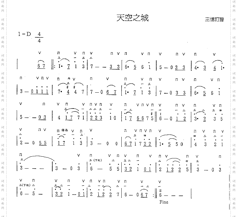 天空之城
