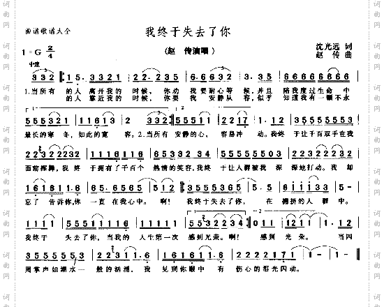 我终于失去了你