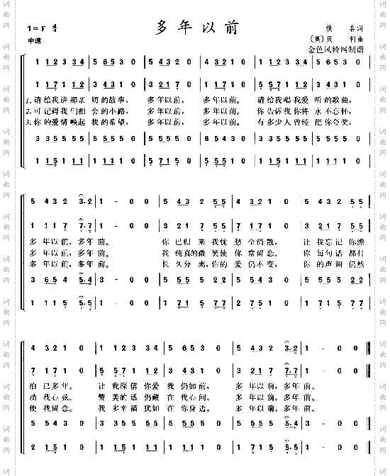 多年以前－－－可听