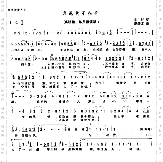 谁说我不在乎－－－可听