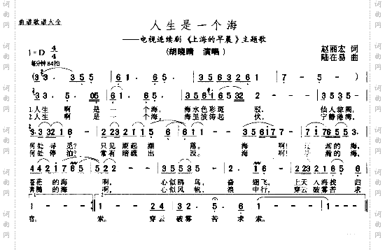 人生是一个海－－－可听