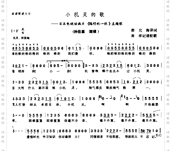 小机灵的歌－－－视听