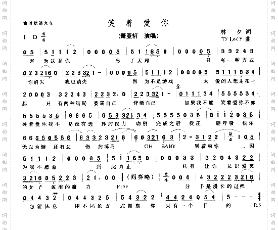 笑着爱你－－可听