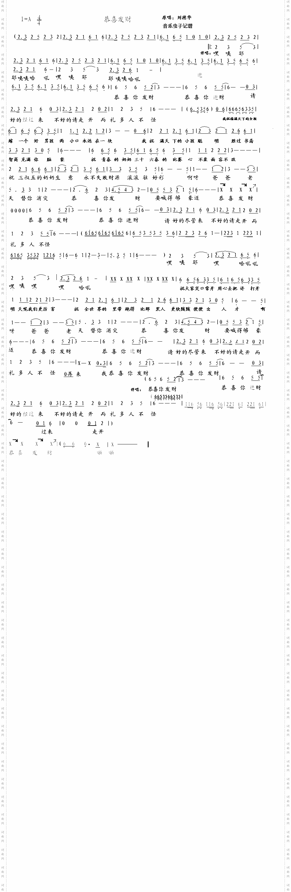 恭喜发财(超完整版)