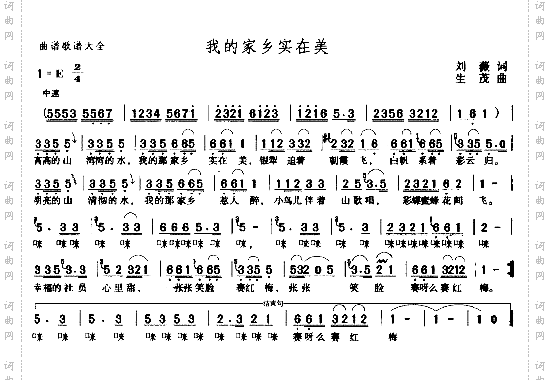 我的家乡实在美