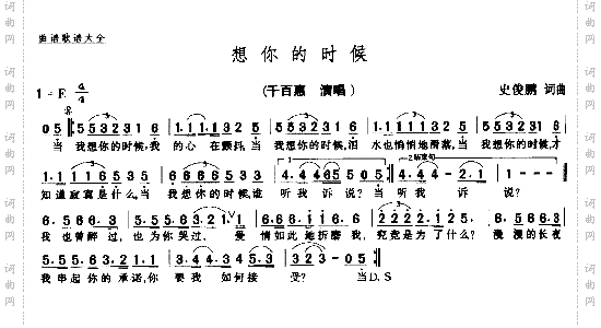 想你的时候－－－可听