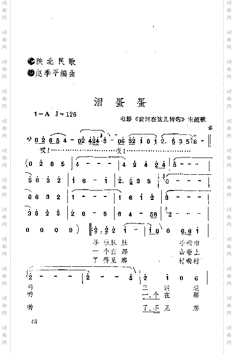 泪蛋蛋