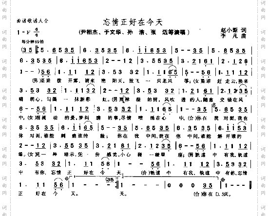 忘情正好在今天
