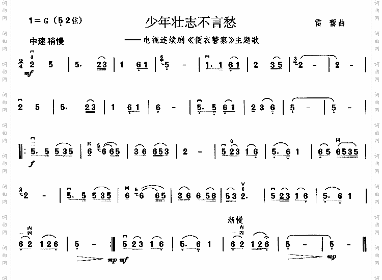 少年壮志不言愁