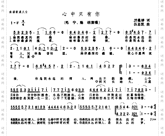 心中只有你---可听