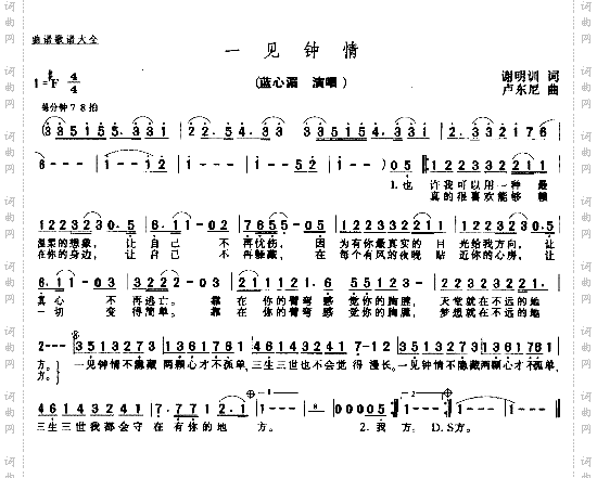 一见钟情