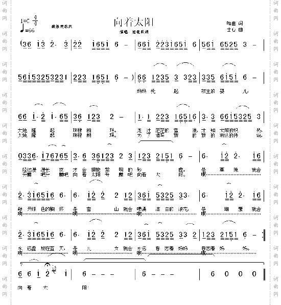 向着太阳－－－可听