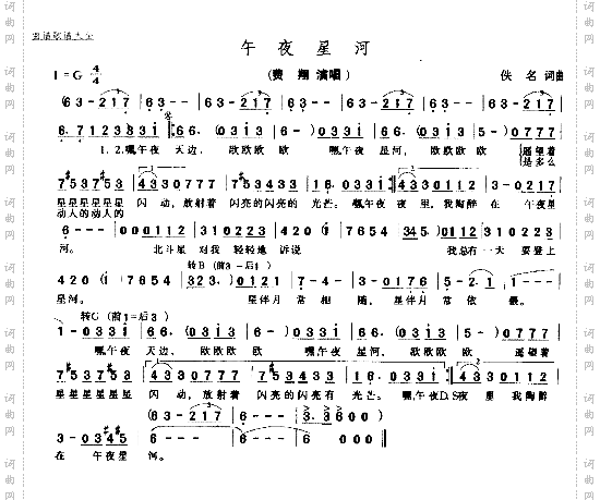 午夜星河---可听