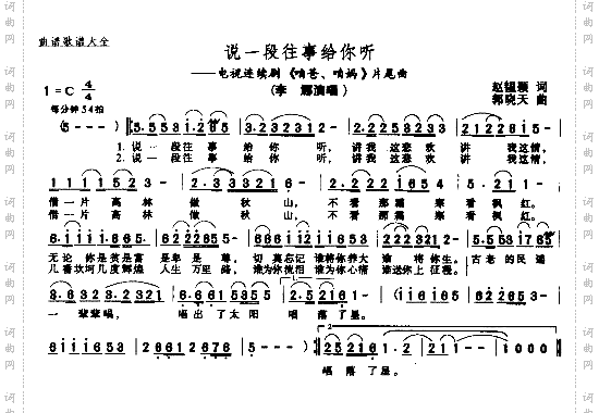 说一段往事给你听