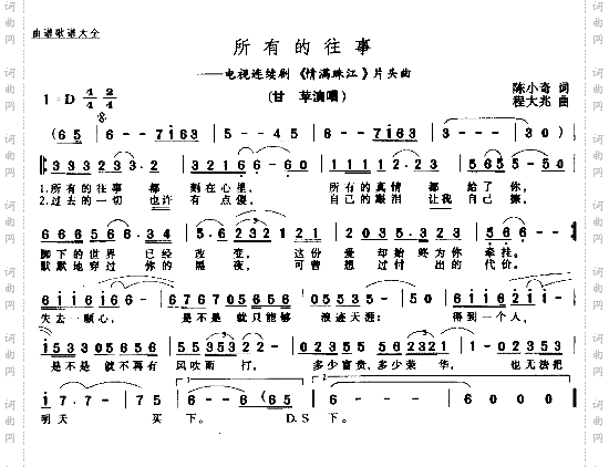 所有的往事