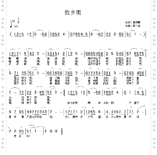 故乡雨