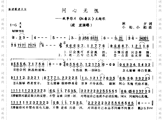 问心无愧