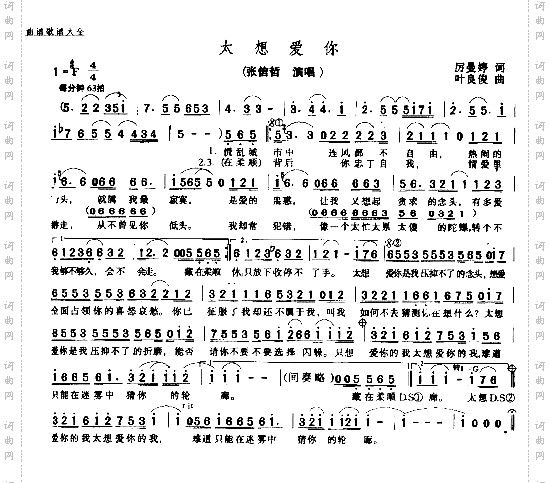 太想爱你－－－可听