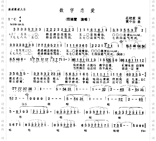 数字恋爱---可听