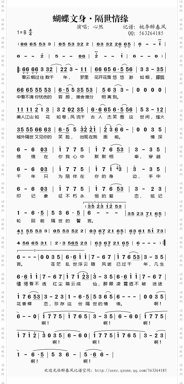 蝴蝶文身